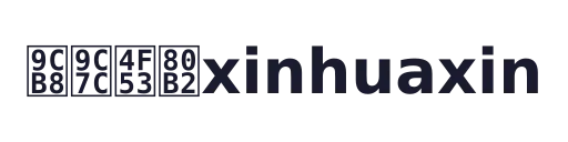 鲸鱼体育xinhuaxin